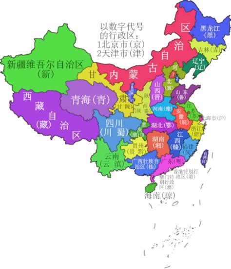 中國省份簡稱|34个省的简称